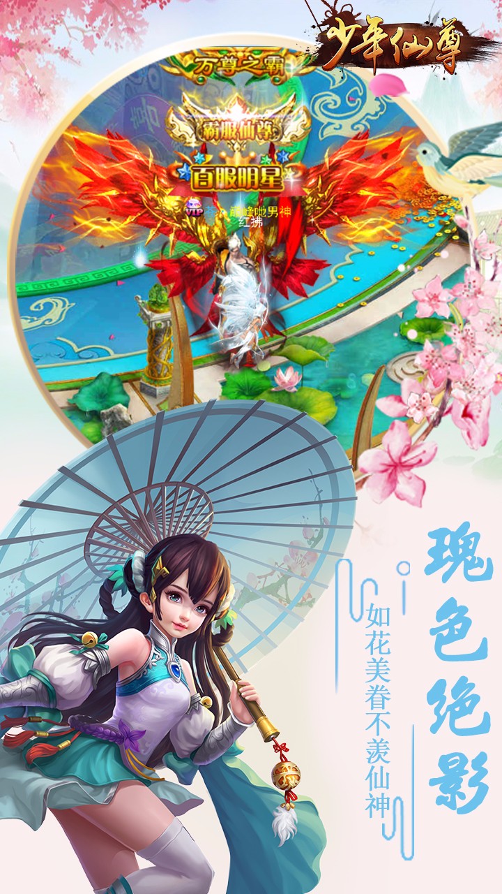少年仙尊 果盤版