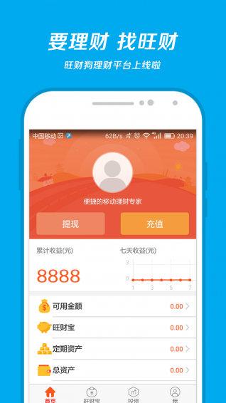 旺財狗
