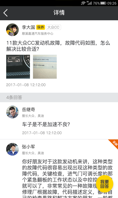 水稻技師版
