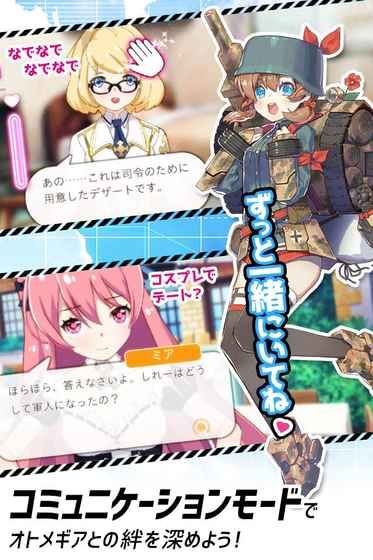 侵攻的乙女Gears