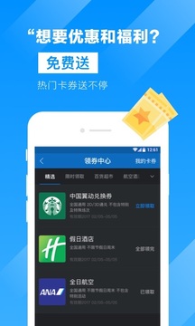 萬益通