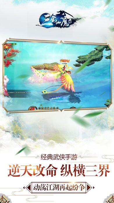 三生仙魔錄