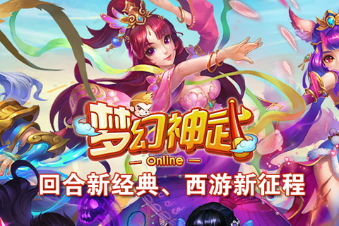 夢幻神武2
