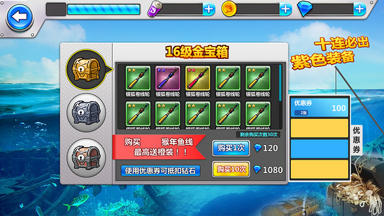全民釣魚2