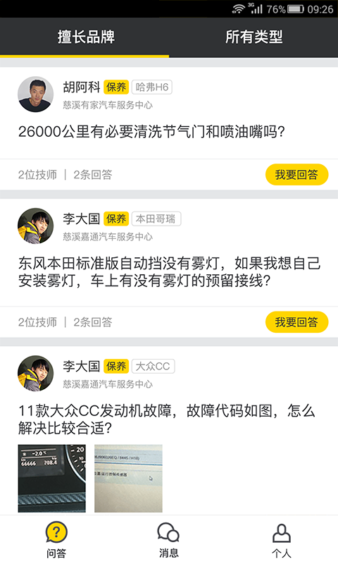 水稻技師版