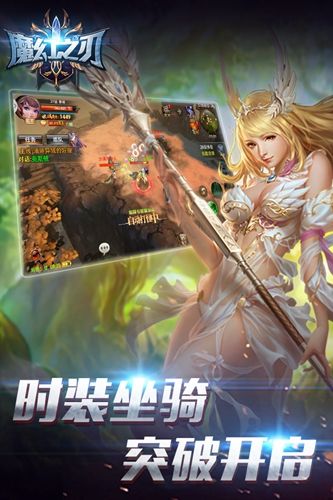 魔幻之刃