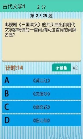 學霸游戲