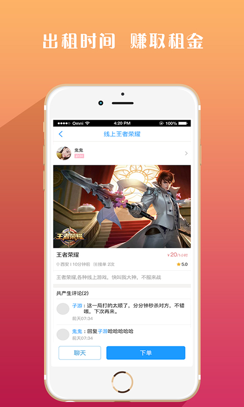 覓約