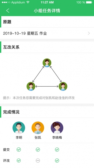 作業(yè)秀