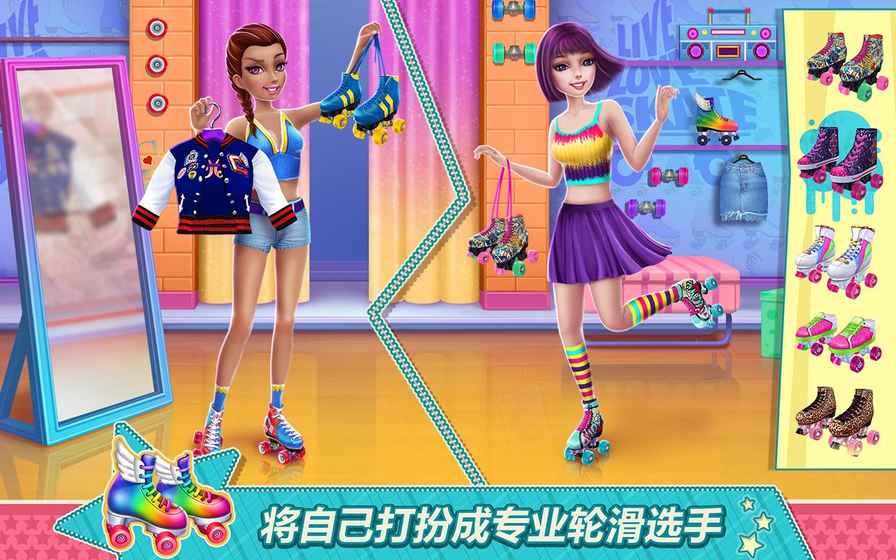 輪滑女孩