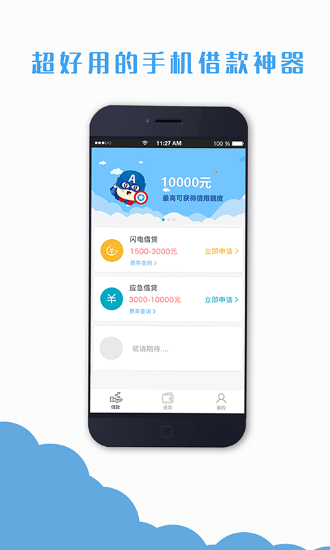 有錢寶