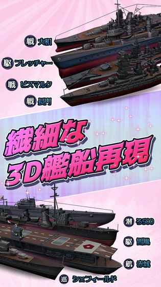 最終戰(zhàn)艦with Lovely Girls