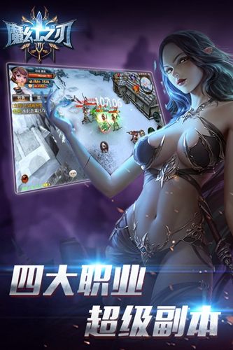 魔幻之刃