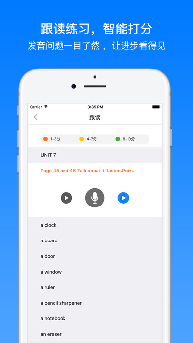 7天英語