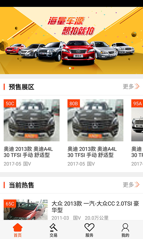 愛拍車