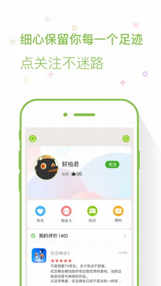鮮柚游戲