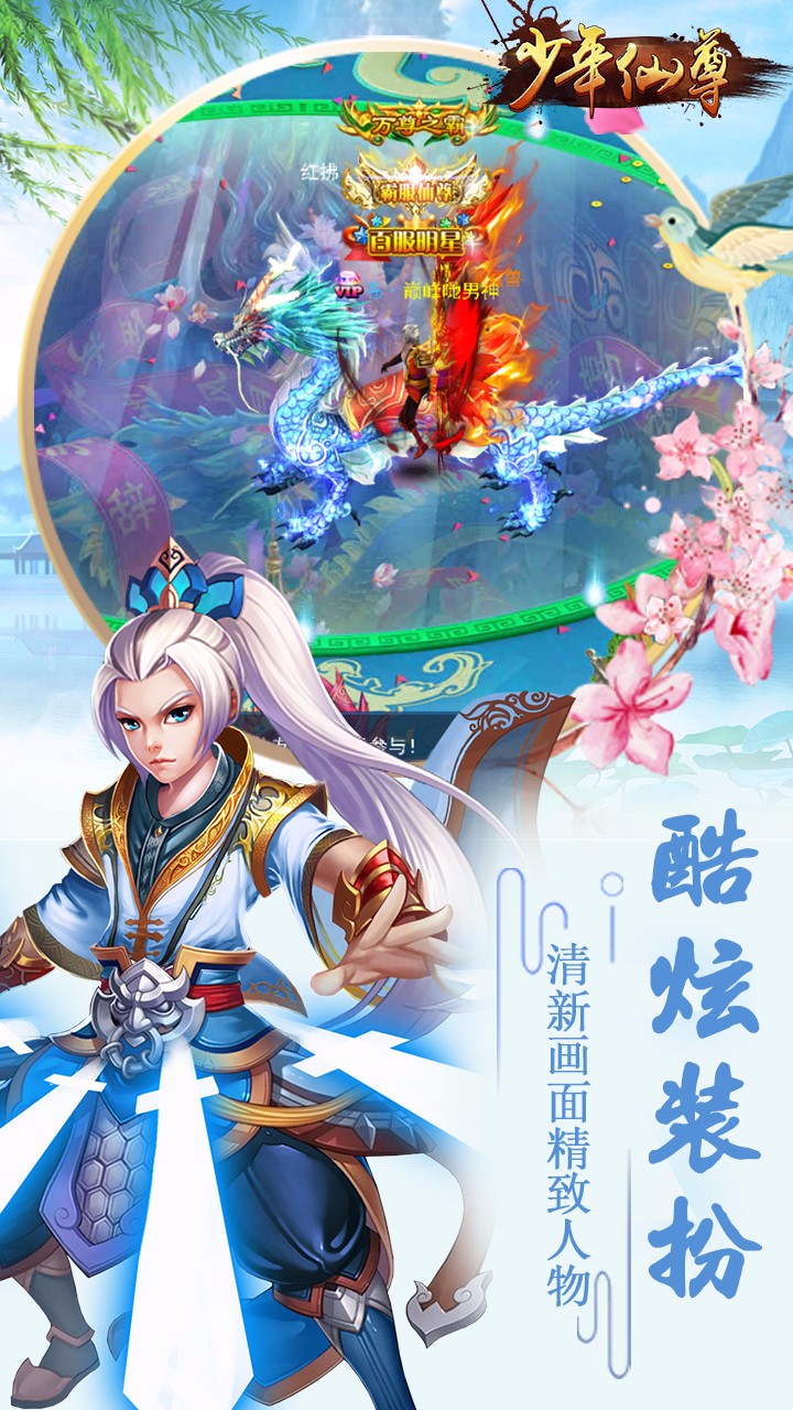 少年仙尊 果盤版