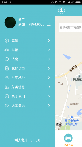 潮人用車
