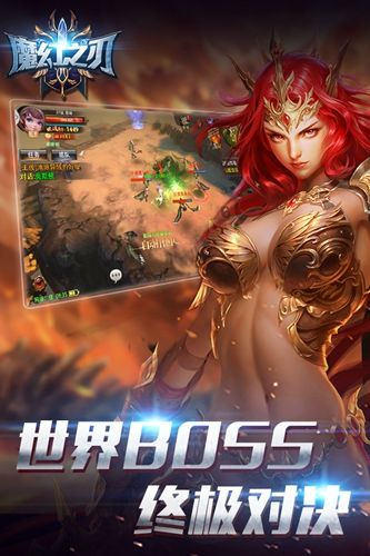魔幻之刃
