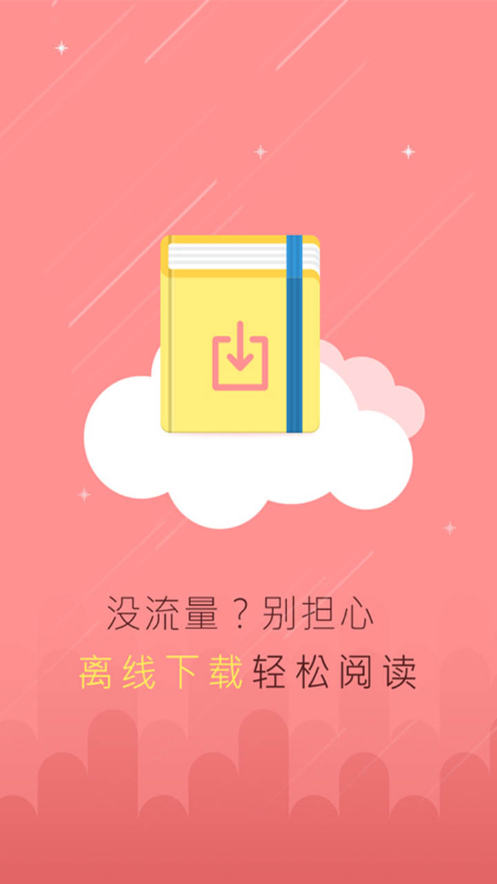 追小說