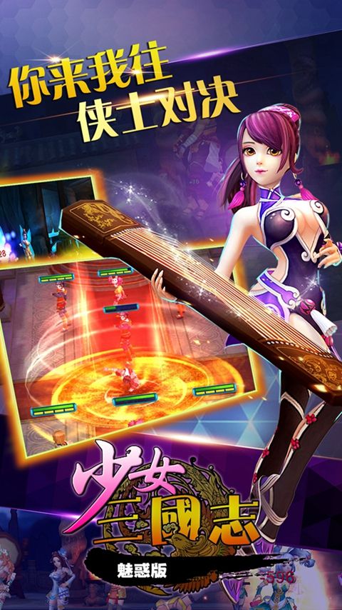 少女三国志