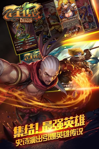 龙王传说 百度版