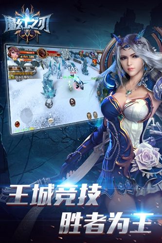 魔幻之刃
