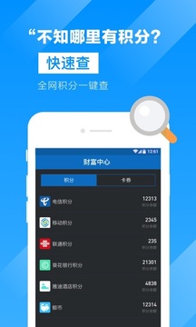 萬益通