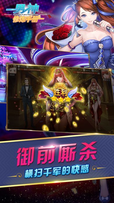男神修煉手冊