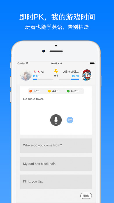 7天英語