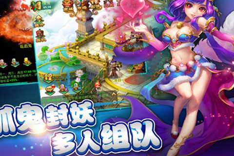 夢幻神武2
