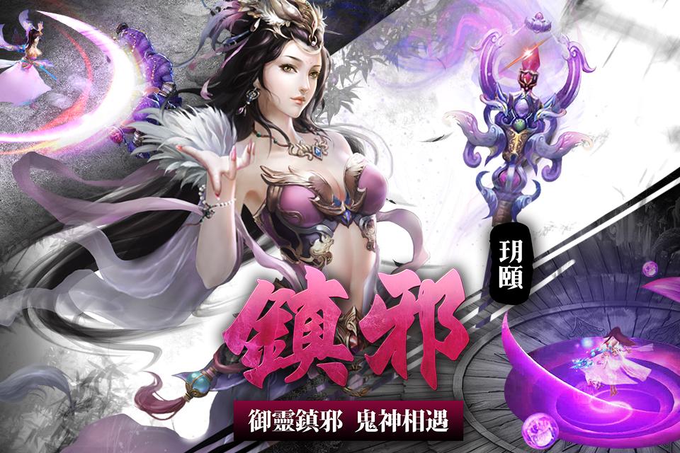 御劍江湖
