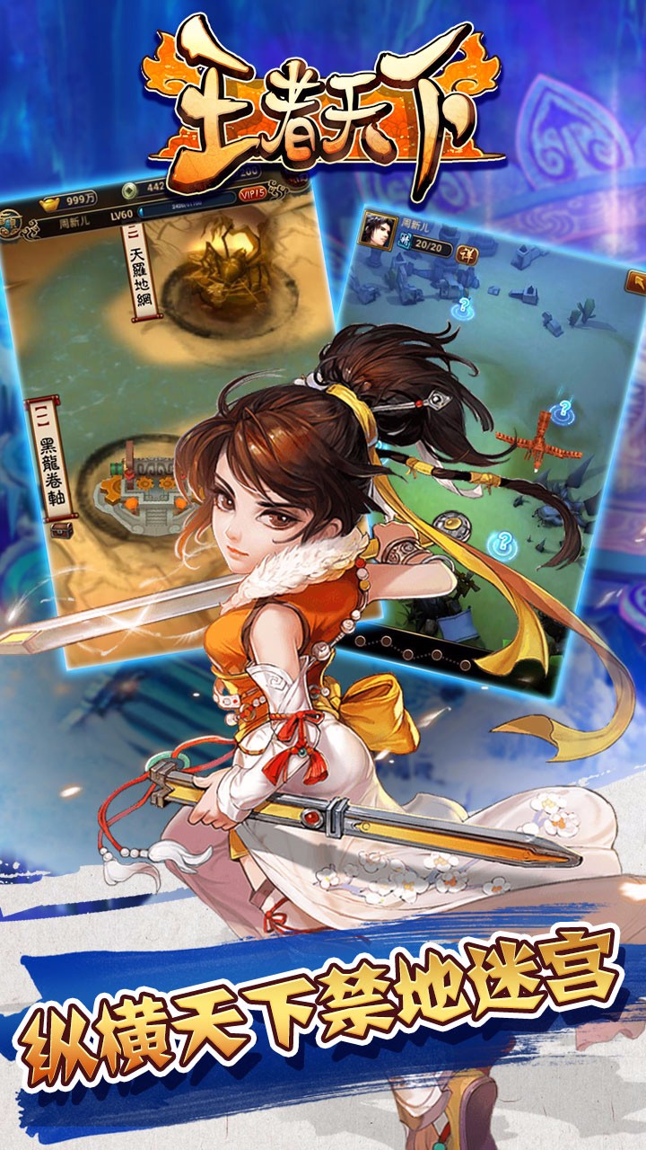 王者天下 果盤版
