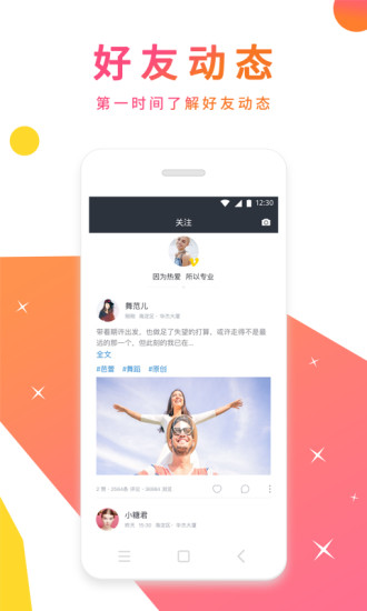 舞蹈圈