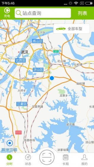 暢的租車
