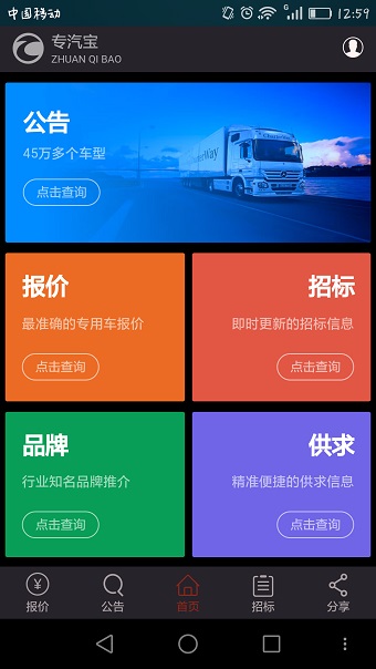 專汽寶