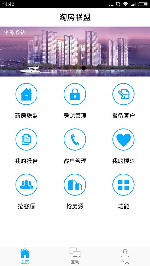 淘房聯(lián)盟
