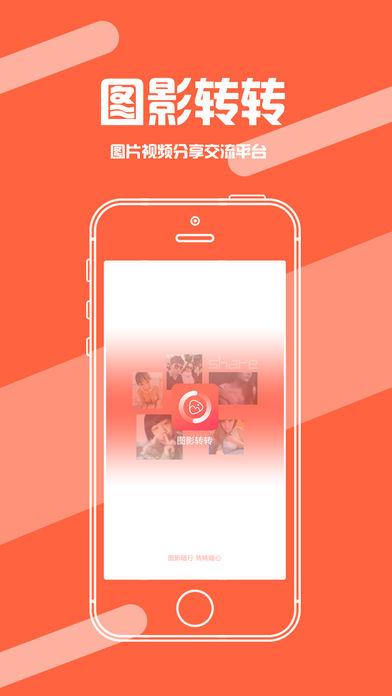 圖影轉(zhuǎn)轉(zhuǎn)