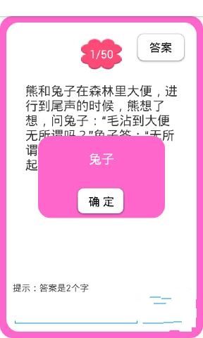 狂猜冷笑話