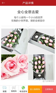 七夕訂花送花