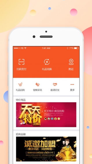 聚蜂易購
