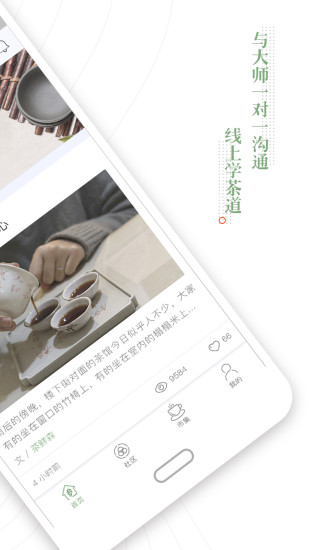 茶悅