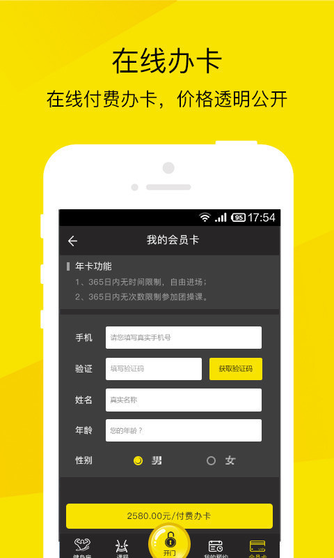 樂煉部落