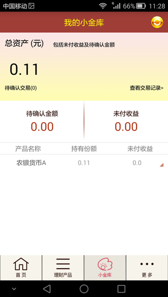 小資理財