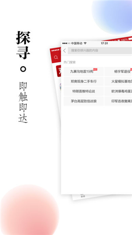 揚子頭條