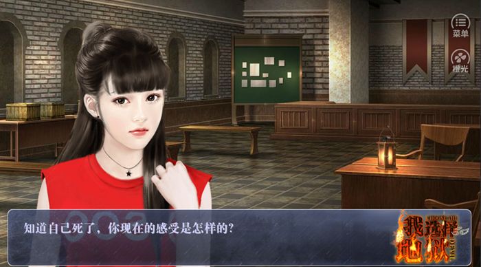 我選擇地獄
