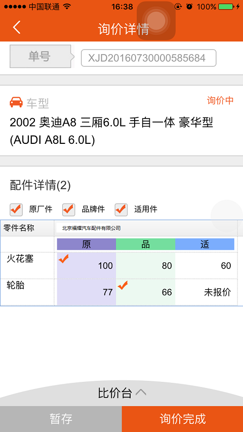 精米商城
