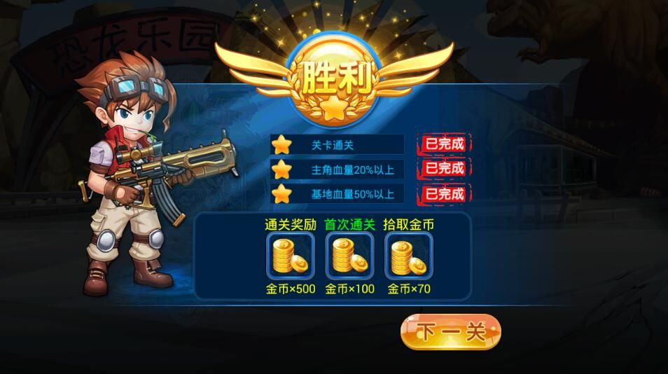 超級冒險英雄