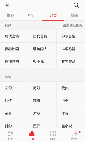 閱聽書城
