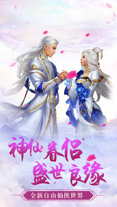 蜀山劍俠傳 安卓版